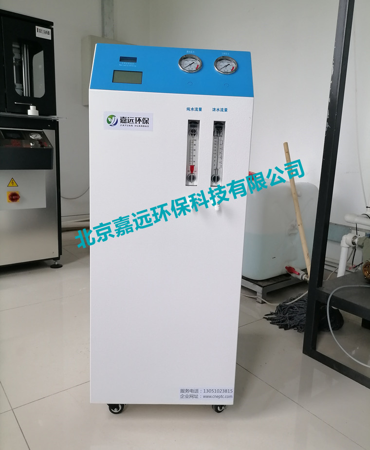 JYEB-100型實(shí)驗(yàn)室超純水機(jī)